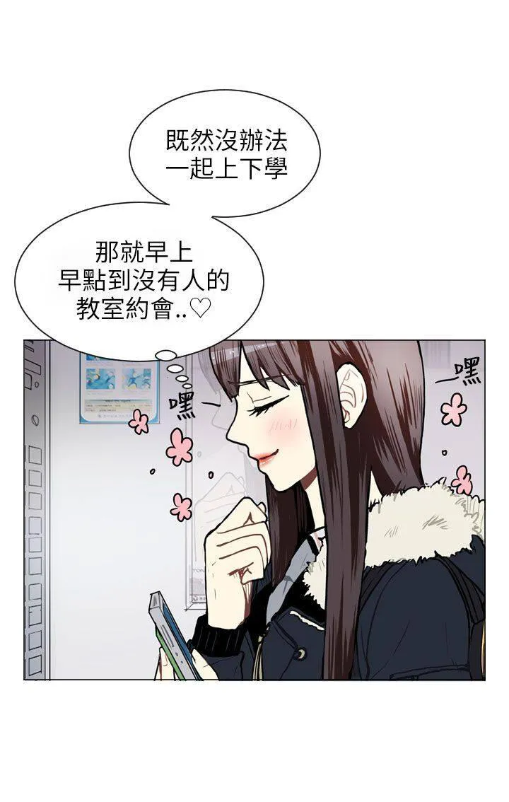 Love & Wish漫画漫画,第53话42图