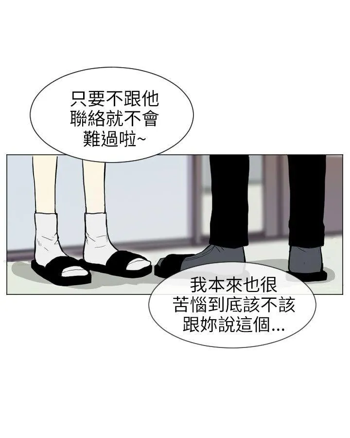 Love & Wish漫画漫画,第5话58图