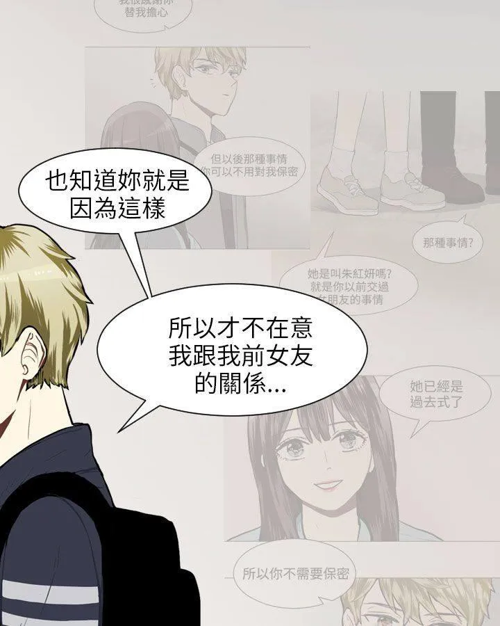 Love & Wish漫画漫画,第47话38图