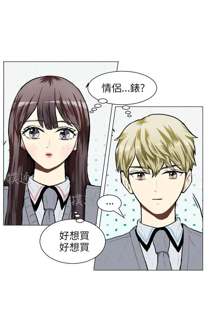 Love & Wish漫画漫画,第49话41图
