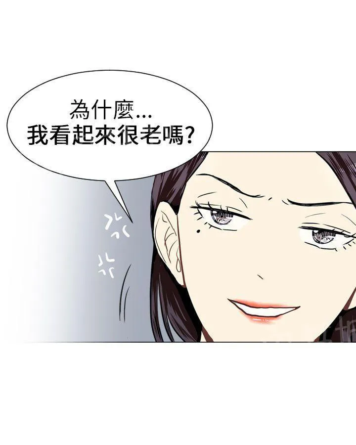 Love & Wish漫画漫画,第19话13图