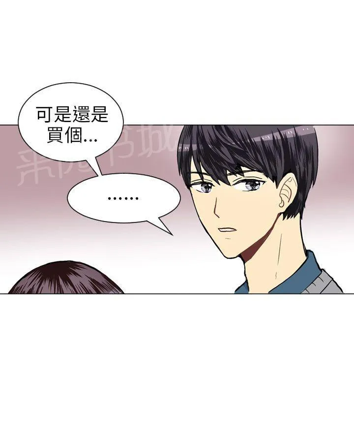 Love & Wish漫画漫画,第18话34图