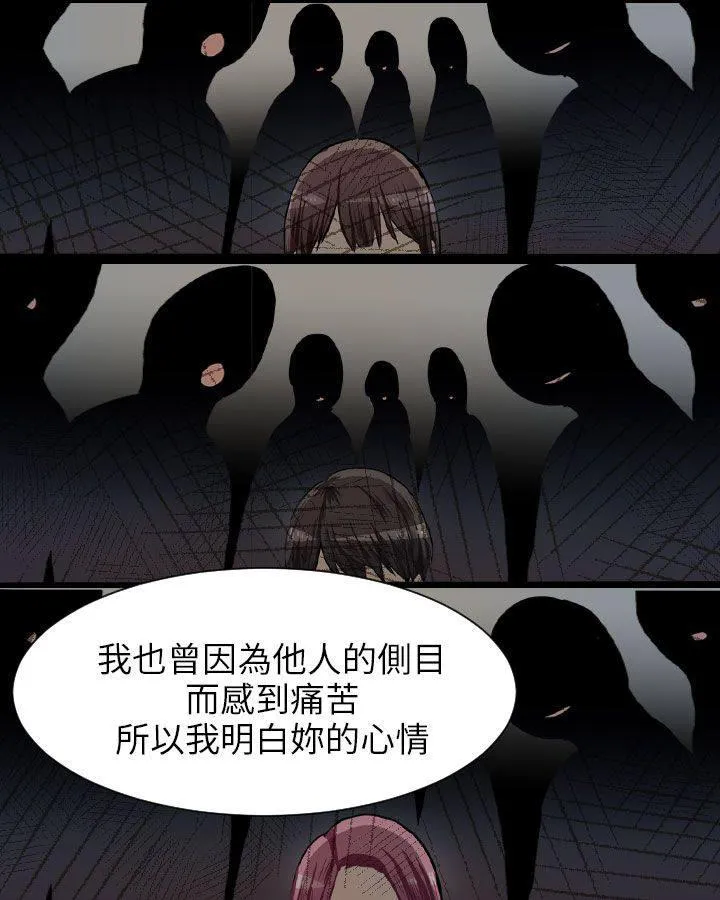 Love & Wish漫画漫画,第62话43图