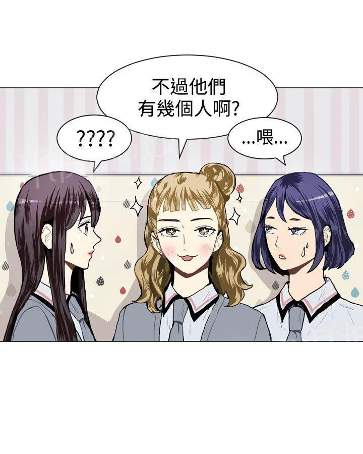 Love & Wish漫画漫画,第16话39图