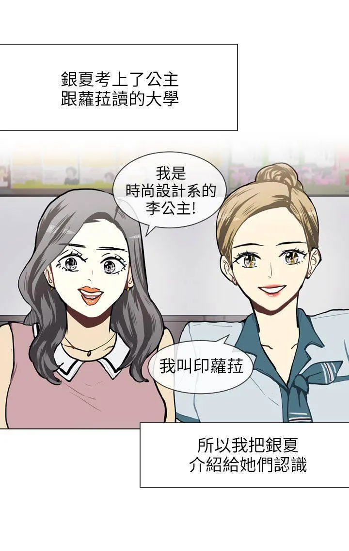 Love & Wish漫画漫画,第65话32图