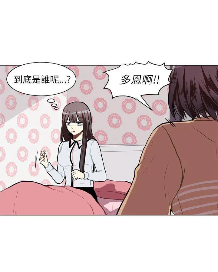 Love & Wish漫画漫画,第52话6图