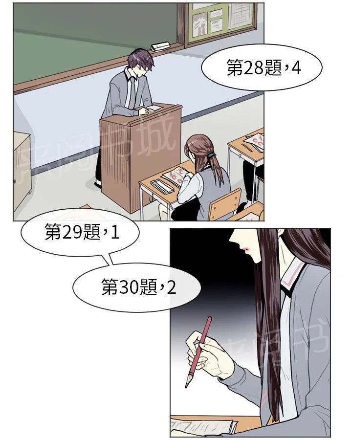 Love & Wish漫画漫画,第11话1图