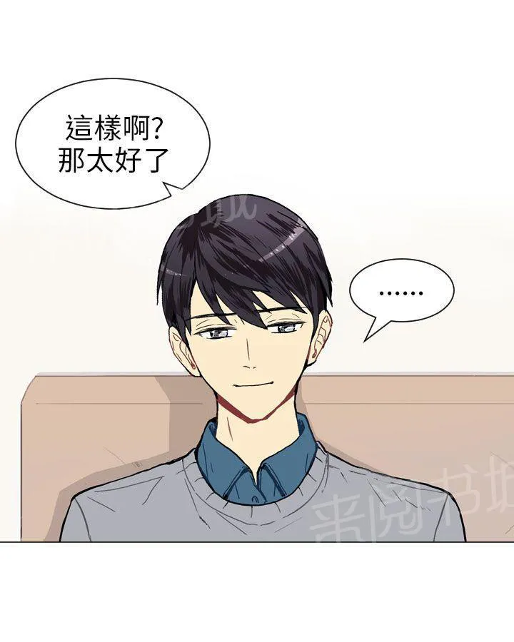 Love & Wish漫画漫画,第17话54图