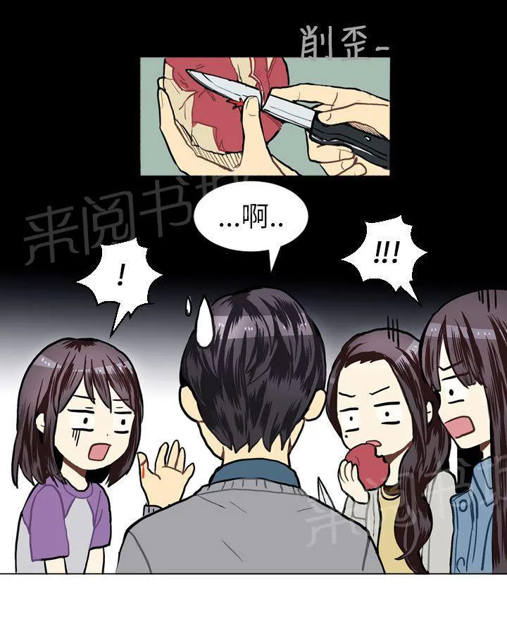 Love & Wish漫画漫画,第19话31图