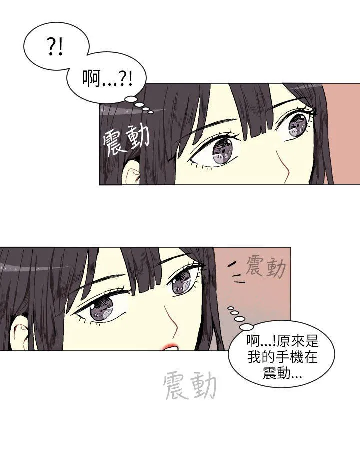 Love & Wish漫画漫画,第1话33图
