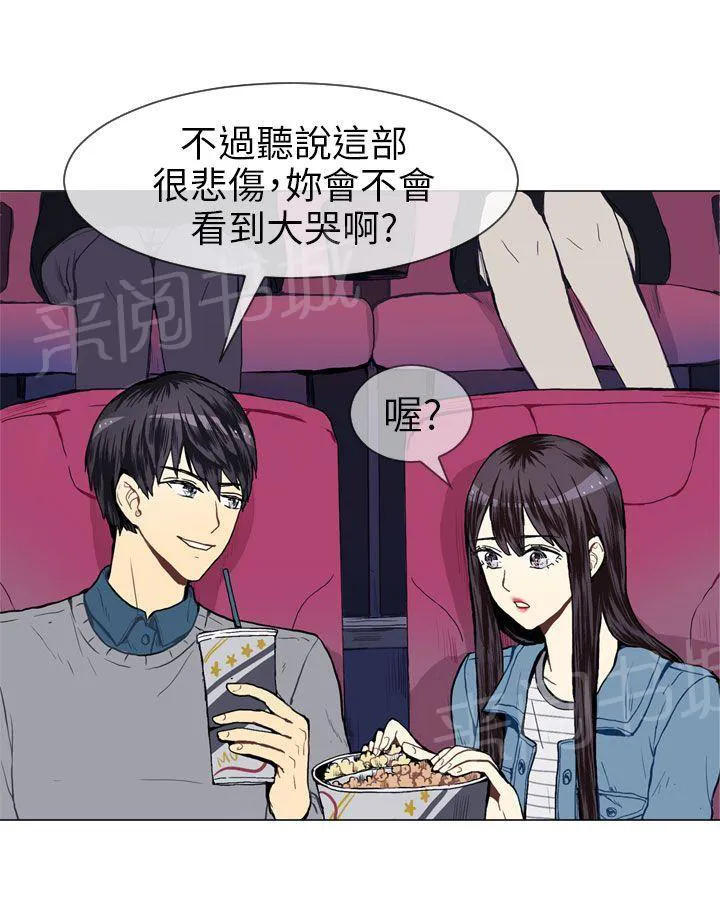 Love & Wish漫画漫画,第18话27图