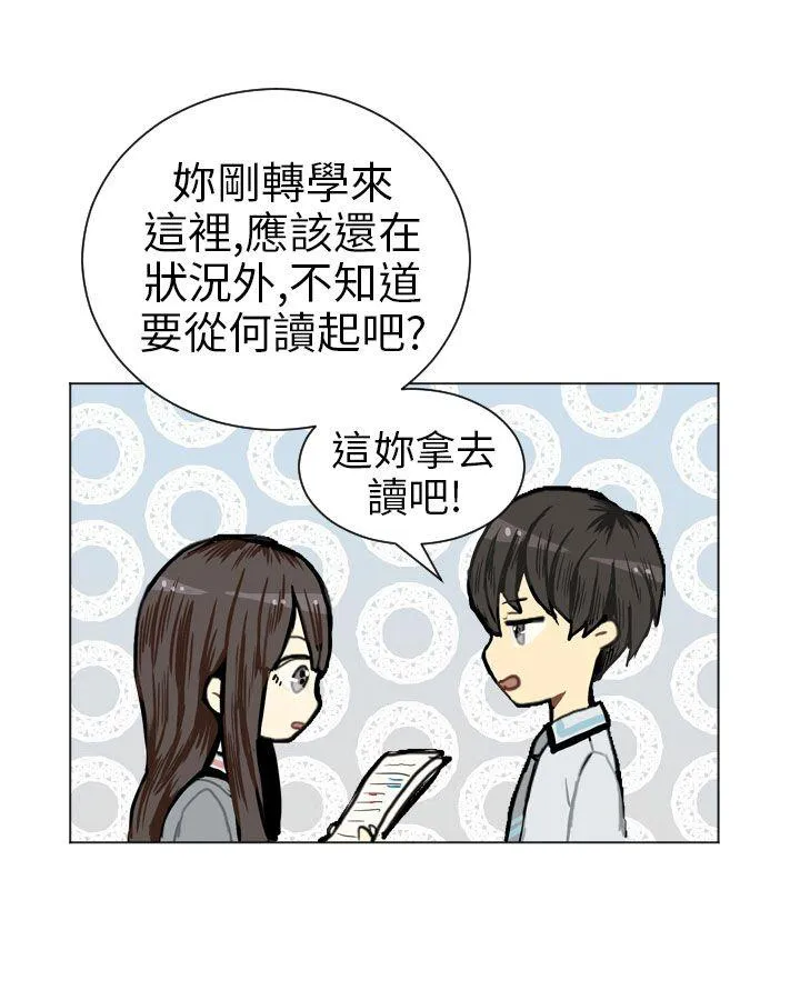 Love & Wish漫画漫画,第5话48图