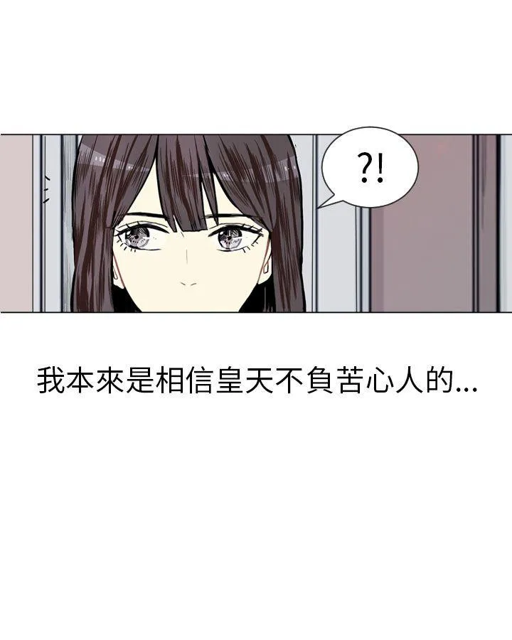 Love & Wish漫画漫画,第5话10图