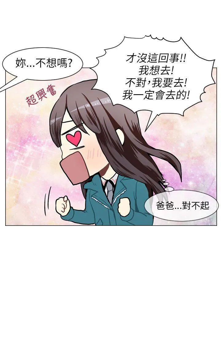 Love & Wish漫画漫画,第54话38图