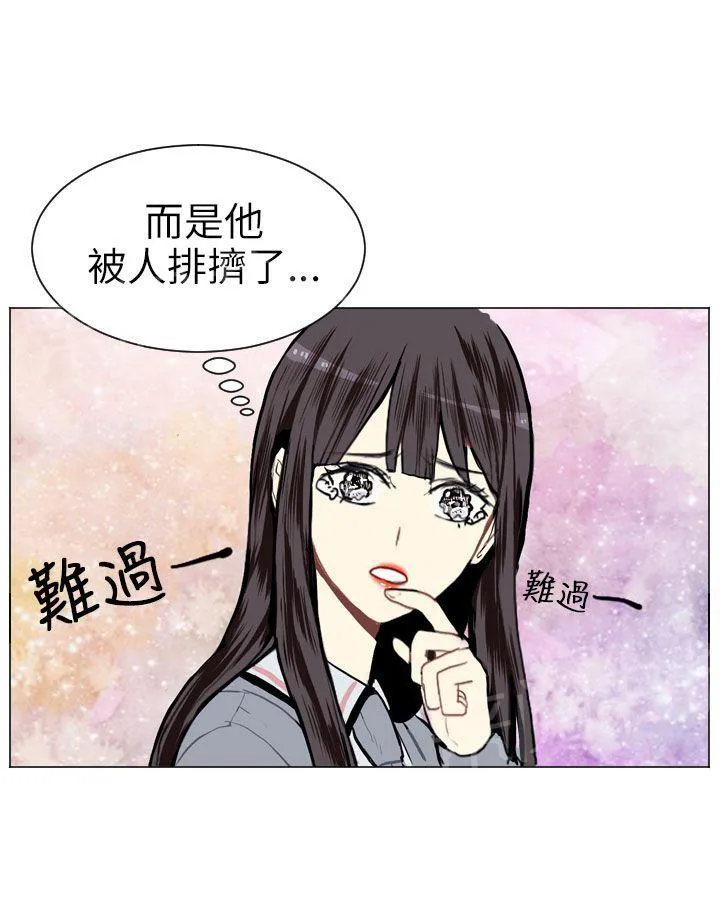 Love & Wish漫画漫画,第7话23图