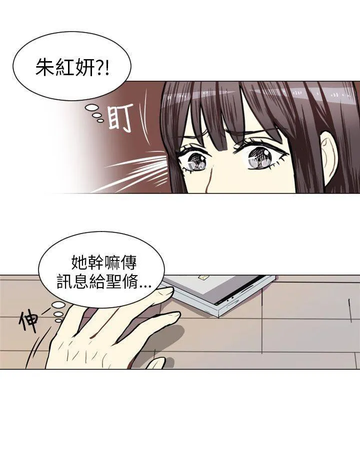 Love & Wish漫画漫画,第57话14图
