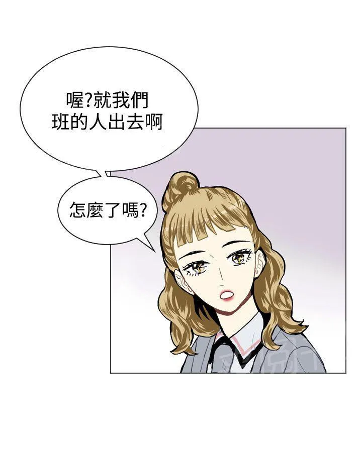 Love & Wish漫画漫画,第16话21图