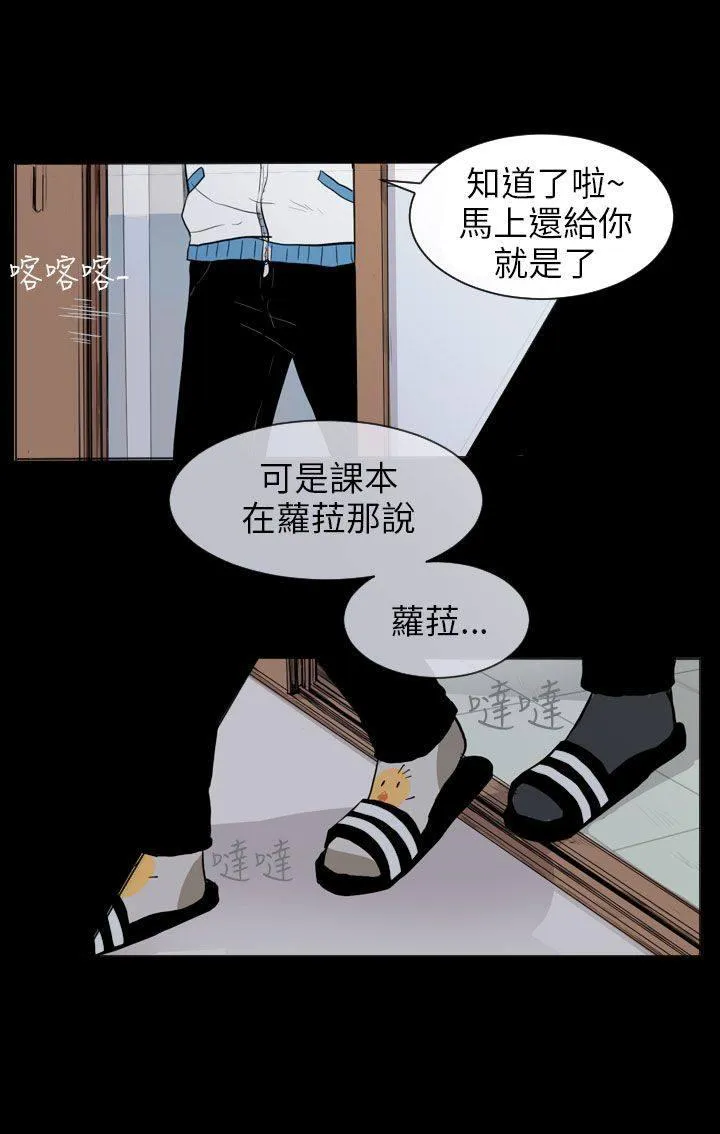 Love & Wish漫画漫画,第49话17图