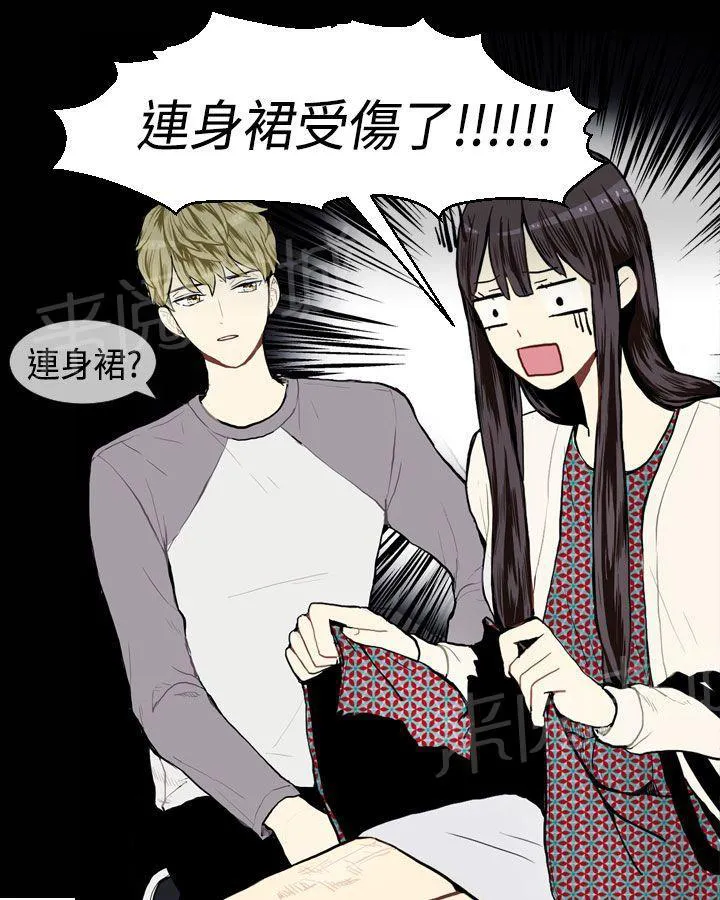 Love & Wish漫画漫画,第8话35图