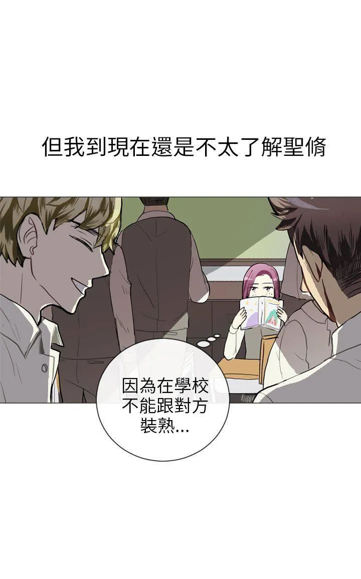 Love & Wish漫画漫画,第37话20图