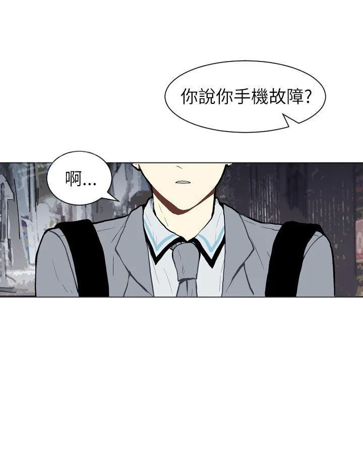 Love & Wish漫画漫画,第23话41图
