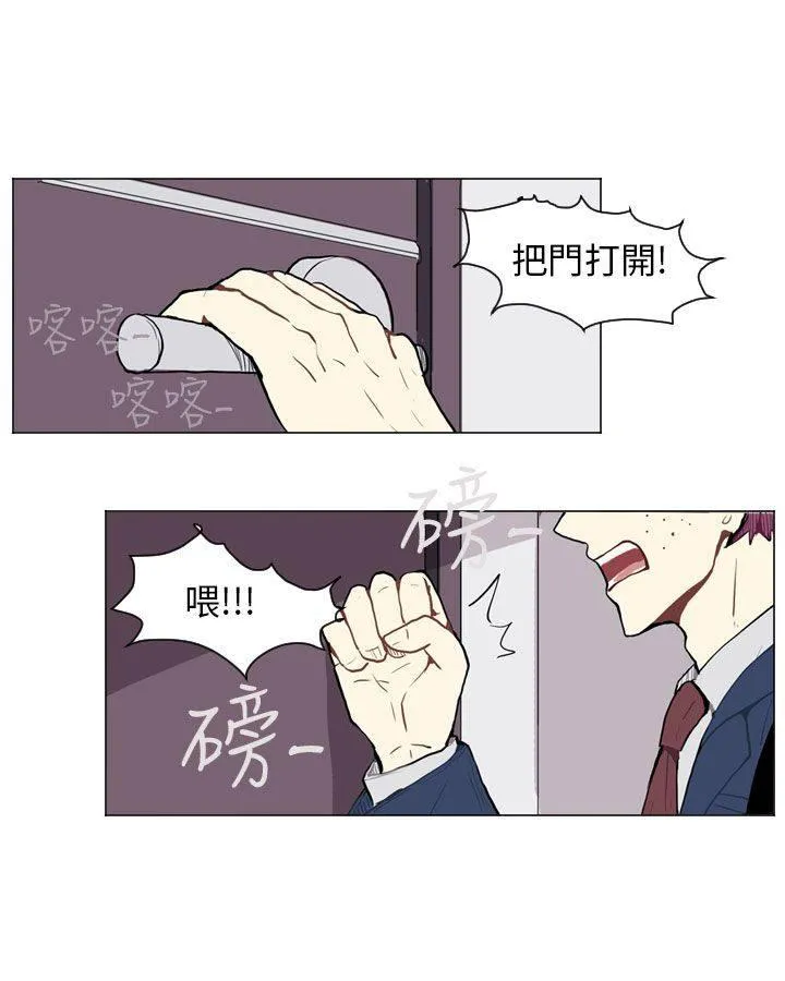 Love & Wish漫画漫画,第44话39图