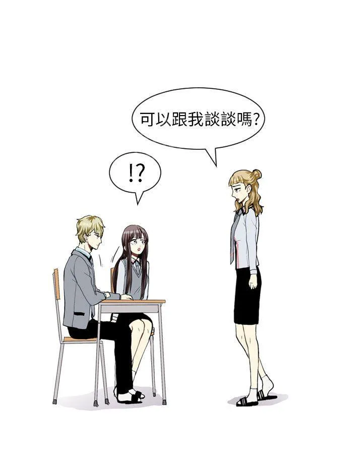 Love & Wish漫画漫画,第34话3图
