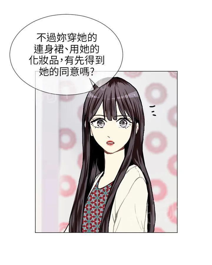 Love & Wish漫画漫画,第7话47图