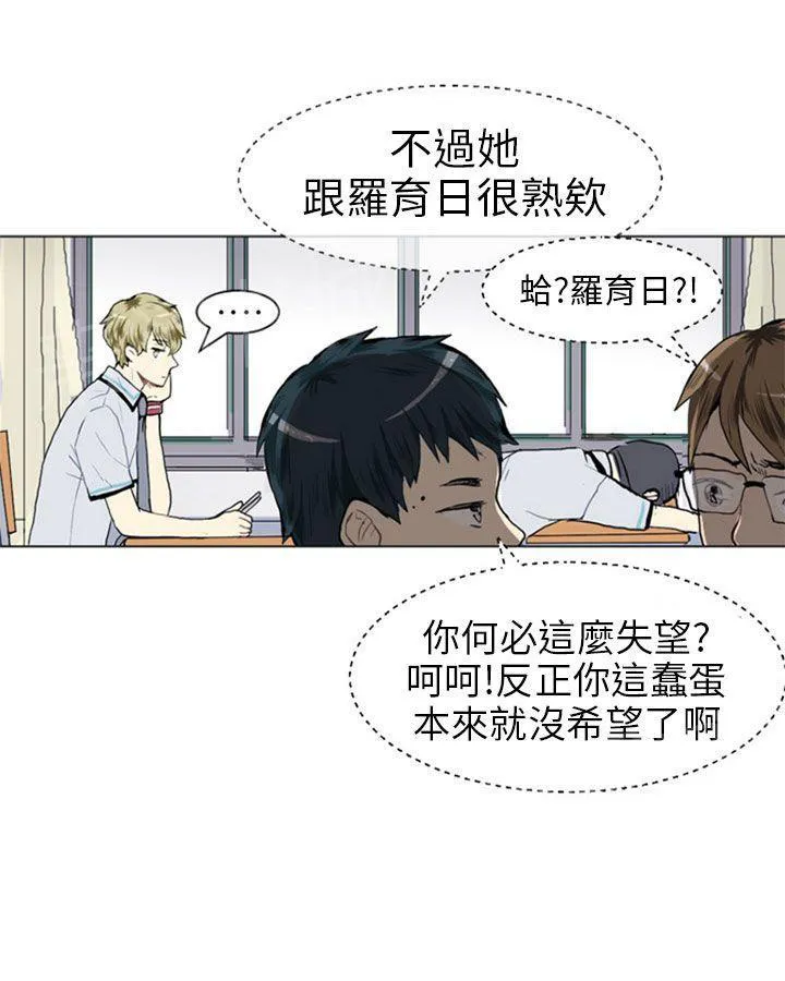 Love & Wish漫画漫画,第13话29图