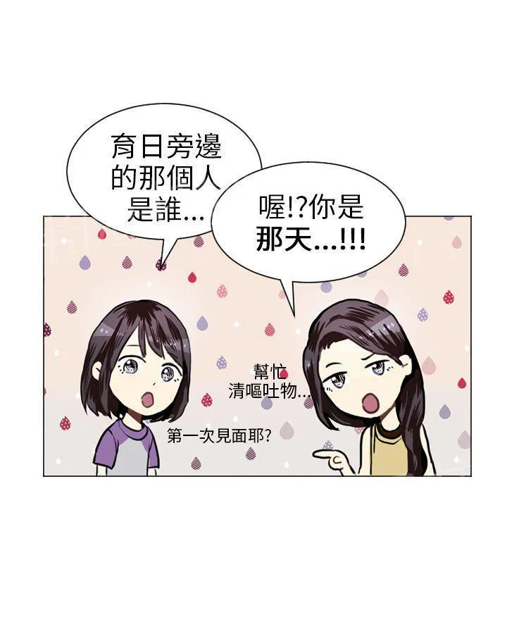 Love & Wish漫画漫画,第18话65图