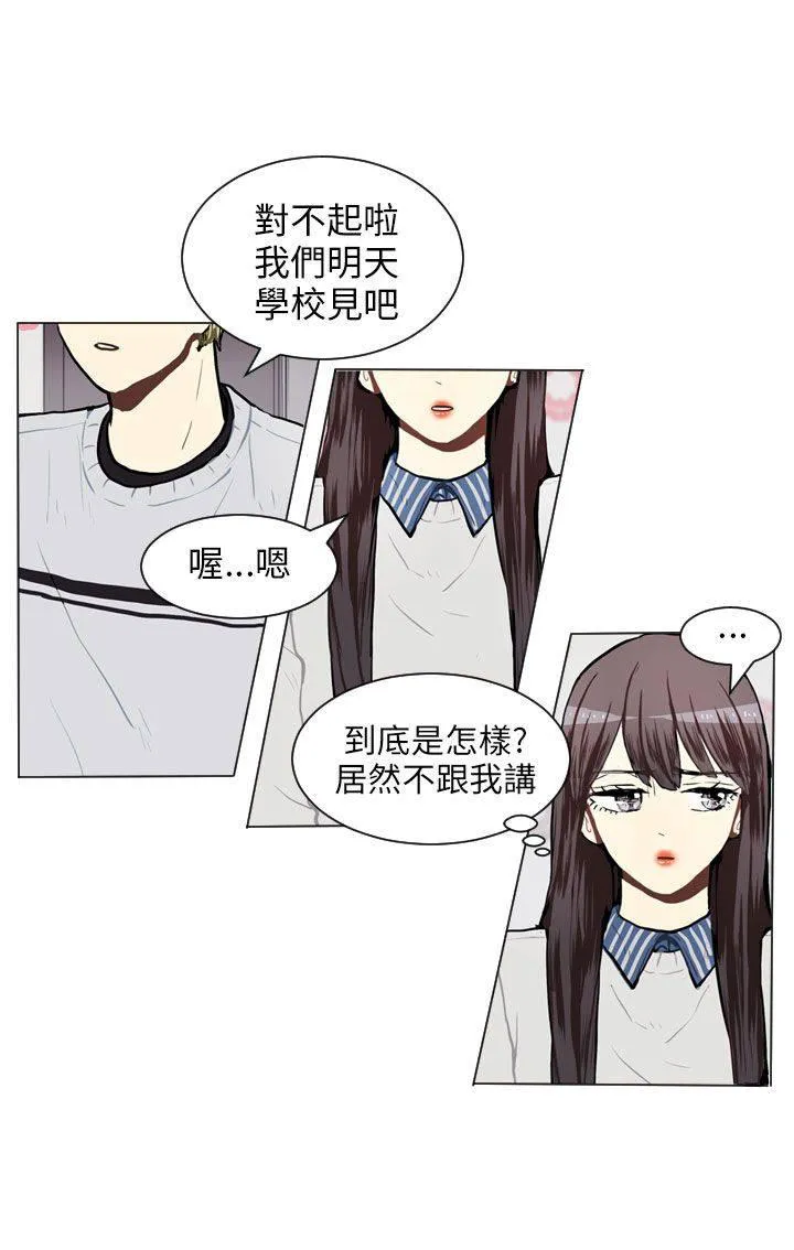 Love & Wish漫画漫画,第57话22图