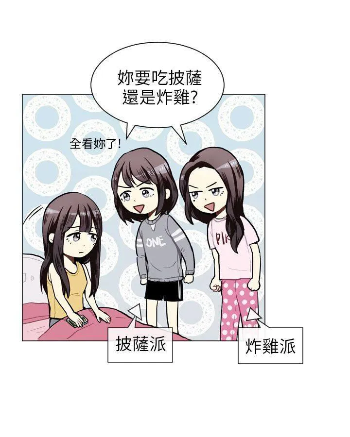 Love & Wish漫画漫画,第42话3图