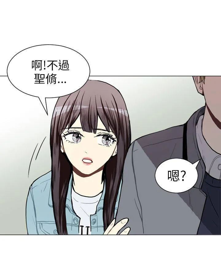 Love & Wish漫画漫画,第41话31图