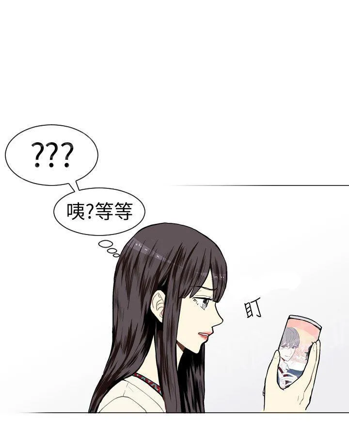 Love & Wish漫画漫画,第9话45图