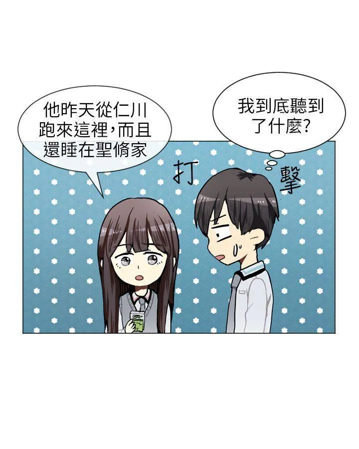 Love & Wish漫画漫画,第45话53图