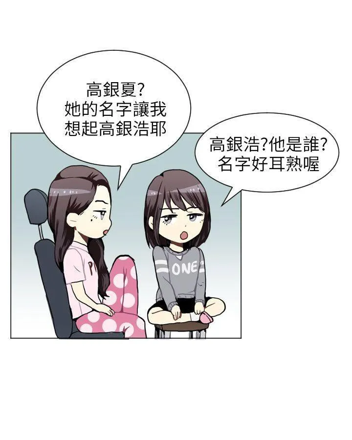 Love & Wish漫画漫画,第42话37图