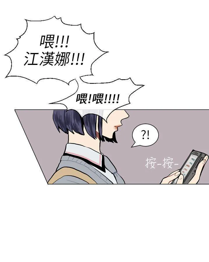 Love & Wish漫画漫画,第12话5图
