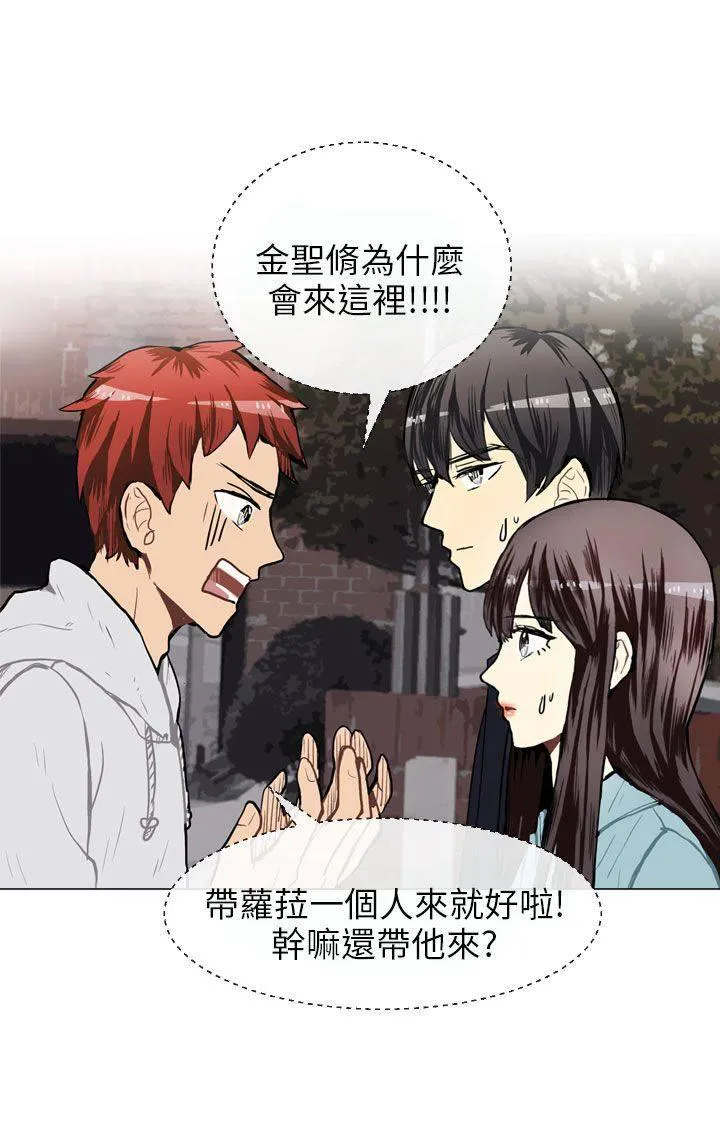 Love & Wish漫画漫画,第39话50图