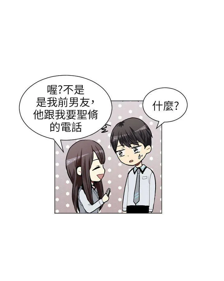 Love & Wish漫画漫画,第45话52图