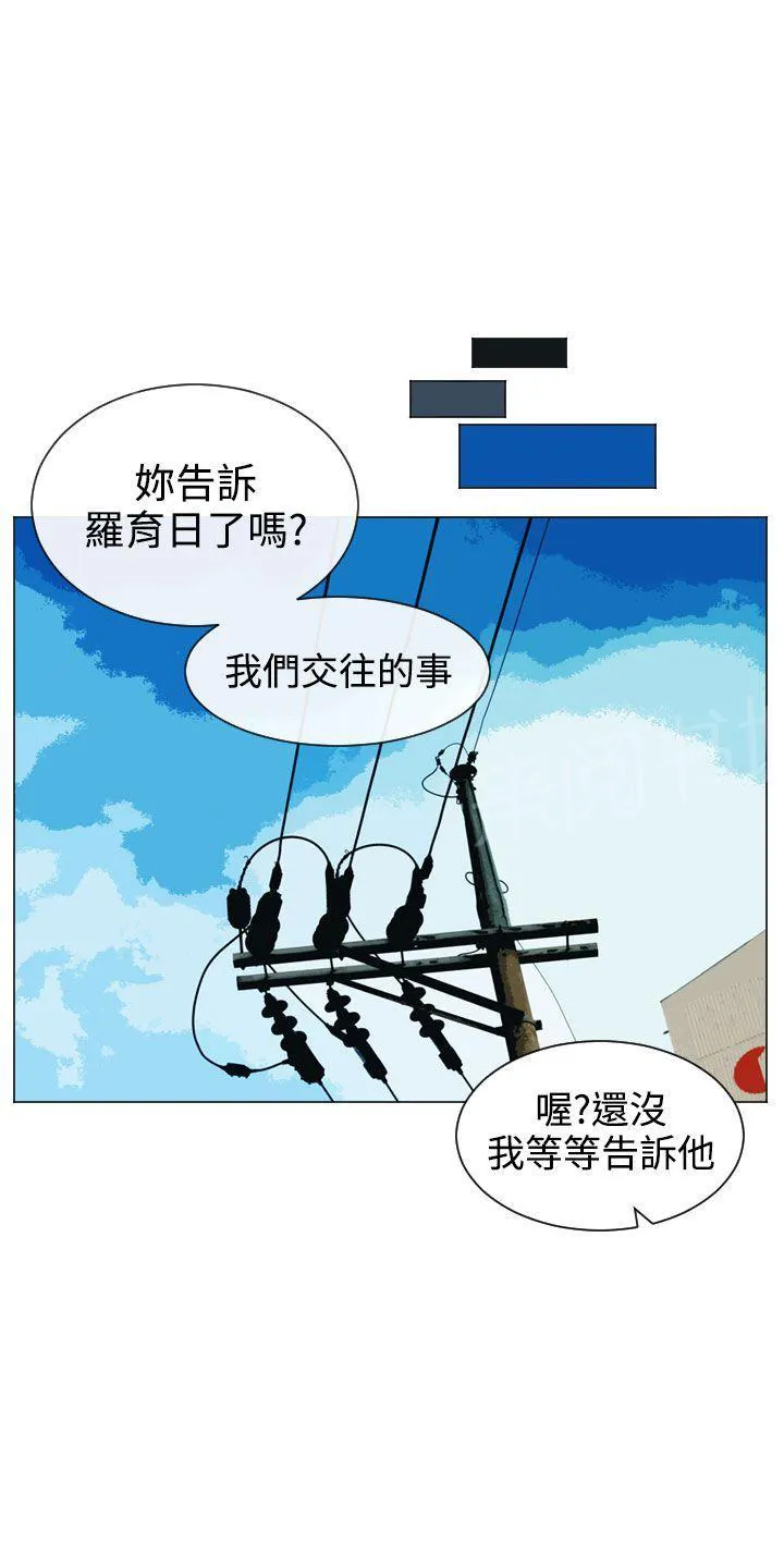 Love & Wish漫画漫画,第28话35图