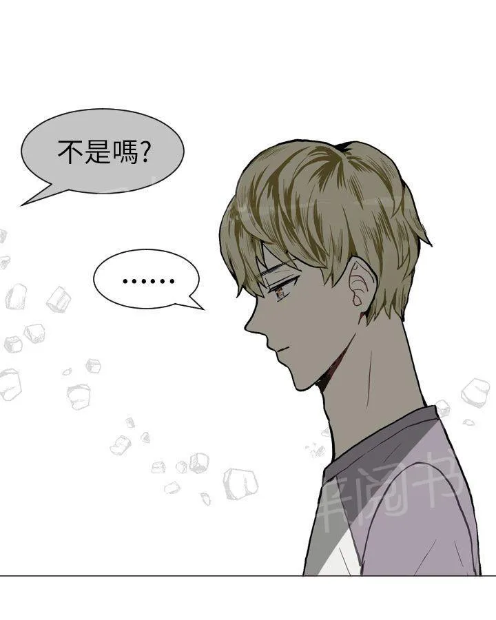 Love & Wish漫画漫画,第9话58图