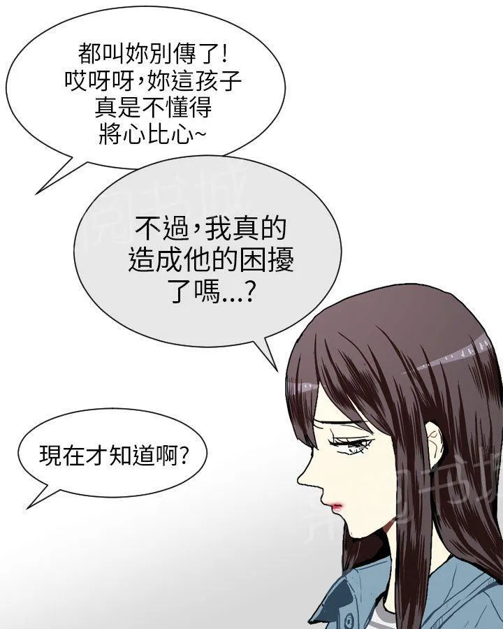 Love & Wish漫画漫画,第17话36图