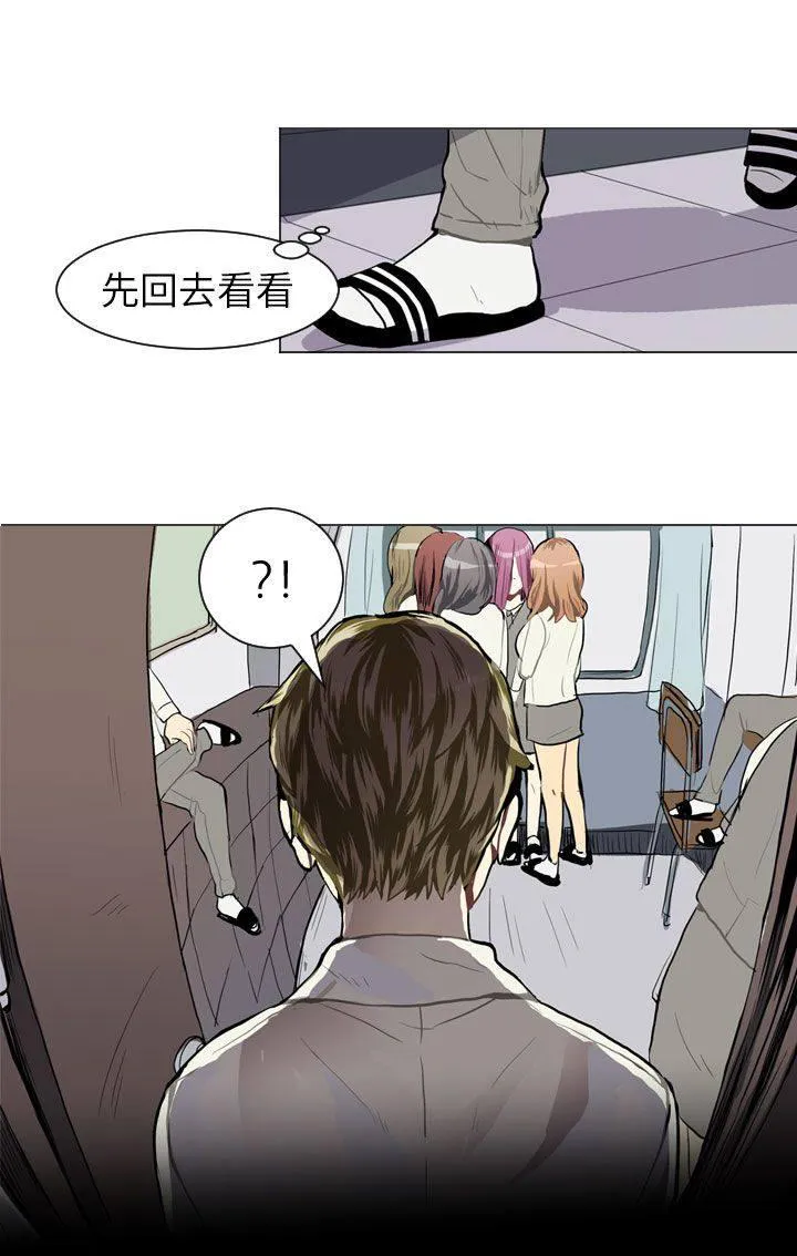 Love & Wish漫画漫画,第37话52图