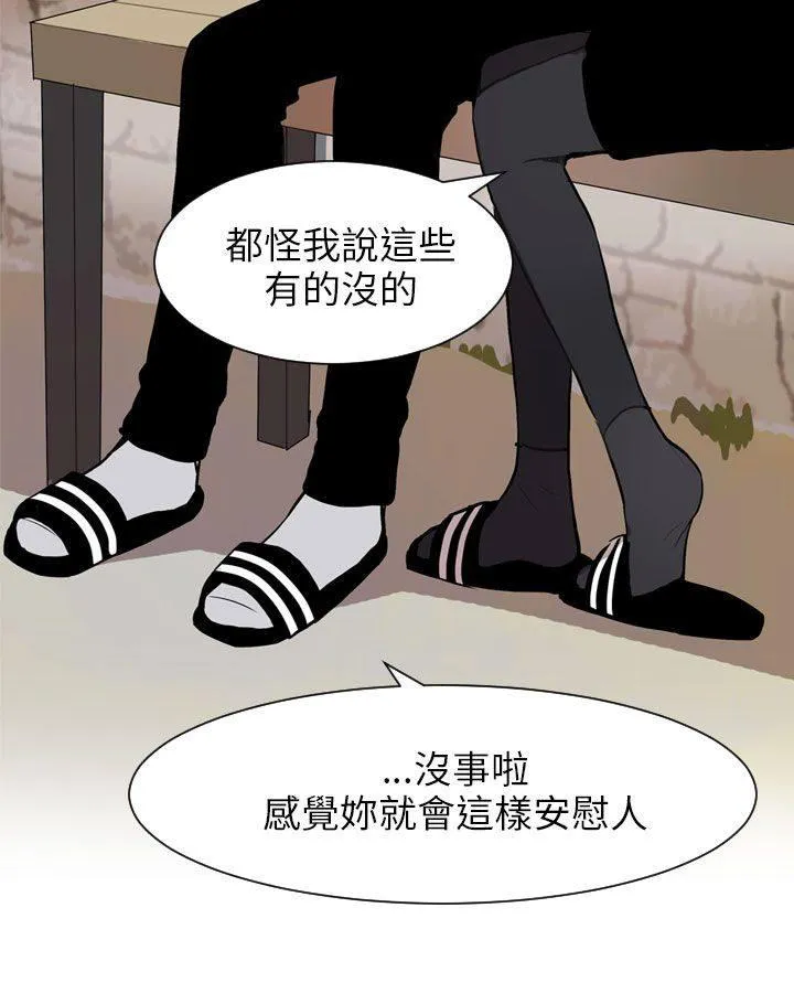 Love & Wish漫画漫画,第59话42图