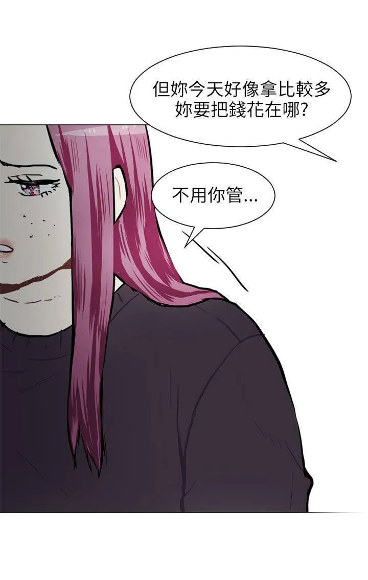 Love & Wish漫画漫画,第58话29图