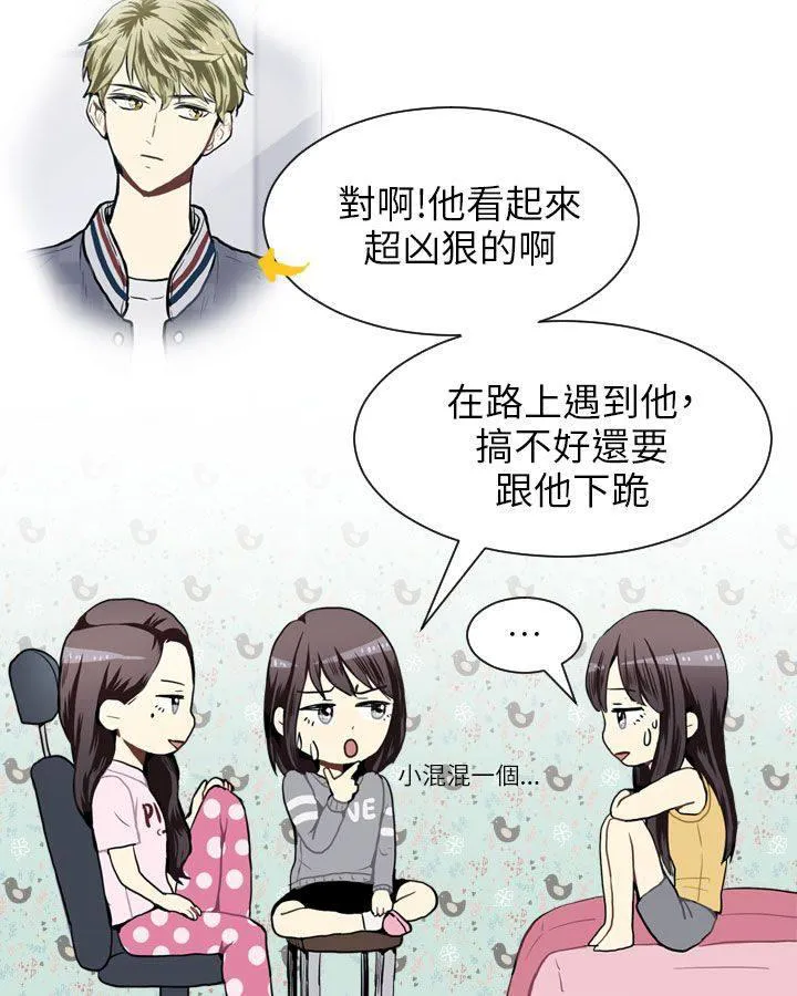 Love & Wish漫画漫画,第42话28图