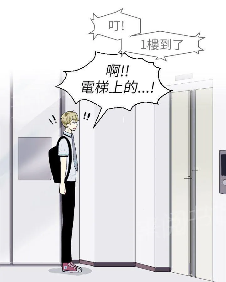 Love & Wish漫画漫画,第13话16图