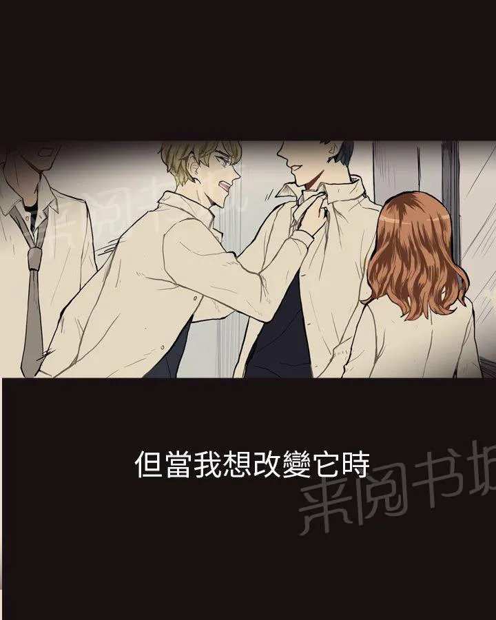 Love & Wish漫画漫画,第14话10图
