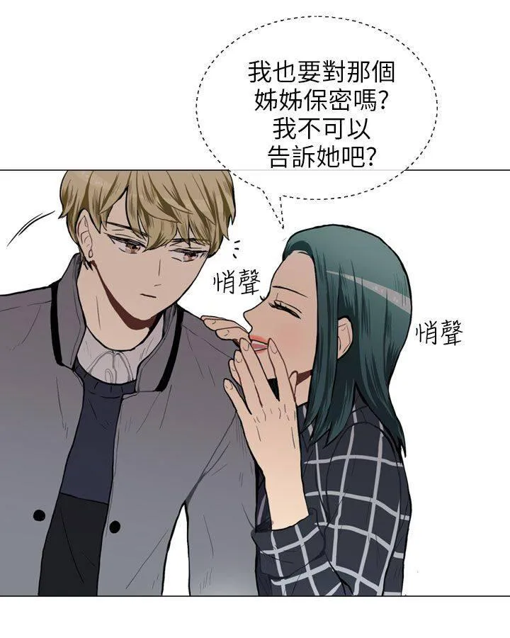 Love & Wish漫画漫画,第40话36图