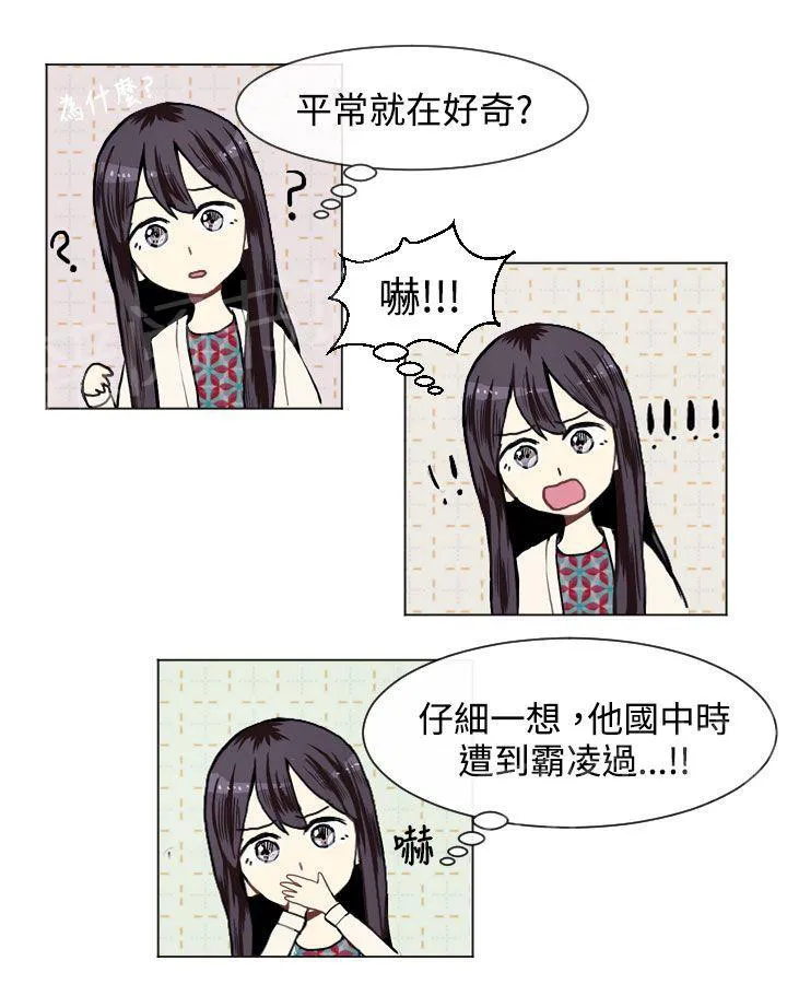 Love & Wish漫画漫画,第10话15图